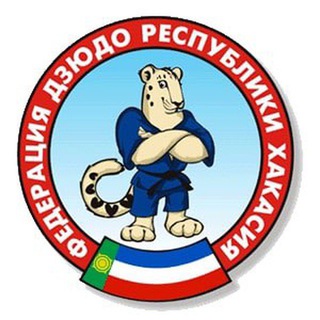 РЕСПУБЛИКА ХАКАСИЯ