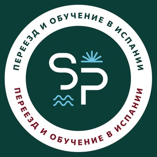 Испания для всех | SPAIN PROFI