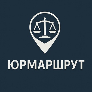 ЮрМаршрут | Как не сбиться в правовом лабиринте