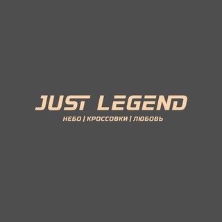 Кроссовки «Just Legend»