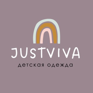 JUSTVIVA детская одежда