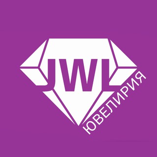 Ювелирия | JWL