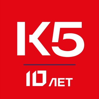 К5 | ИНЖИНИРИНГ | ПРОИЗВОДСТВО