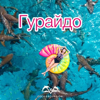 🏝️ Гурайдо | Мальдивы 🇲🇻