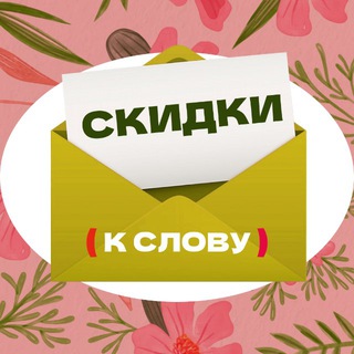 к слову | 𝐛𝐨𝐨𝐤𝐬𝐡𝐨𝐩