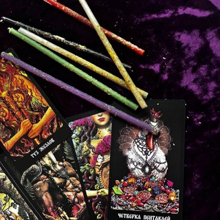 ведьма с картами🔮🃏