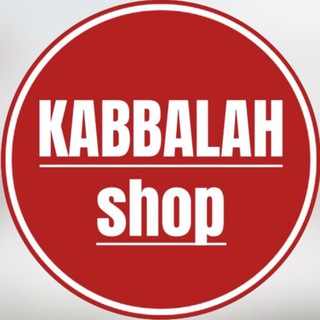 KABBALAH SHOP