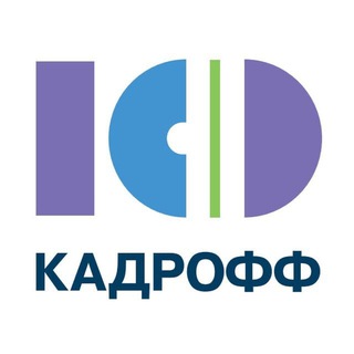 Кадрофф|Подбор персонала для вашего бизнеса