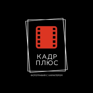 КАДР ПЛЮС