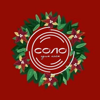 "СОЛО" ресторан & караоке-бар