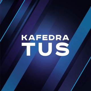 КАФЕДРА ТУС