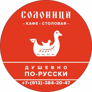 Кейтеринг | Солоница Кафе| Новосибирск