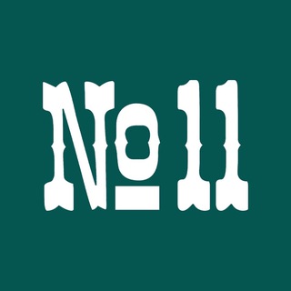 Кафетерий №11