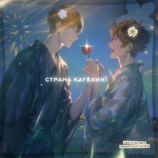 .° ⋆. ⲥⲧⲣⲁⲏⲁ ⲕⲁⲅⲉⲭυⲏ/kagehina 's country🫐🍊