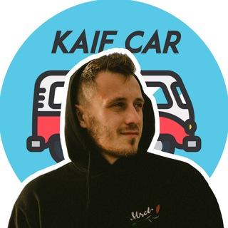 Влад путешествует | KAIFCAR TRAVEL