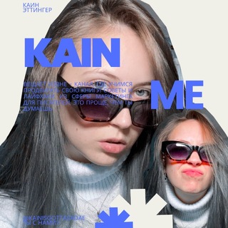 каин вещает извне