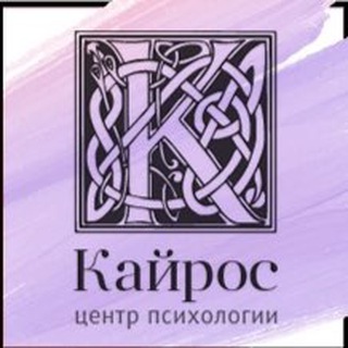 Фрейду и не снилось… /Институт Психологии Кайрос/