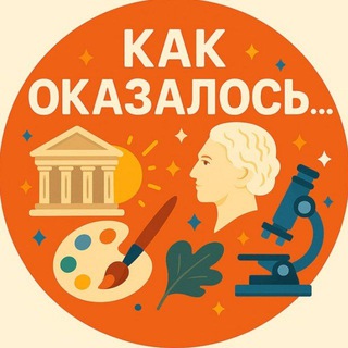 Как оказалось...