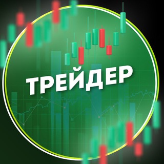 КАК СТАТЬ ТРЕЙДЕРОМ КРИПТА