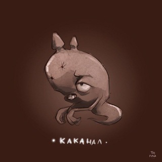 Каканал | Kakanal Memes