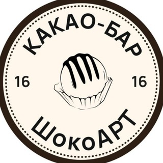 Какао-бар ,,ШокоАрт"