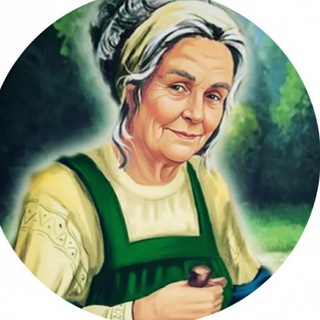 Как бабушка лечила/Народная медицина 🕊️