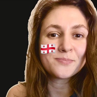 Грузинский с Лианой мас