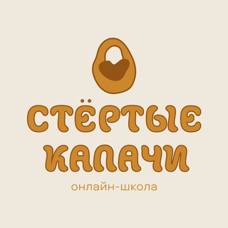 «Стёртые калачи» | Олимпиады по литературе