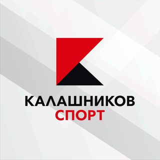 Калашников спорт. LIVE