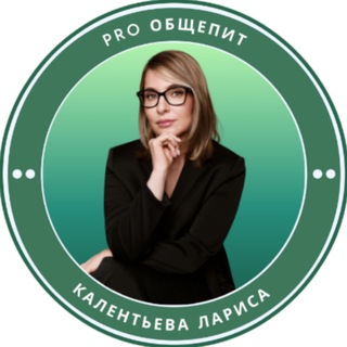 PRO Общепит с Калентьевой