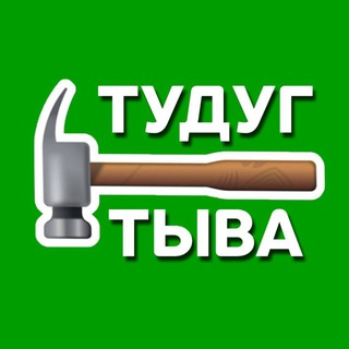 ТУДУГ | КАЛЫМ | ТЫВА