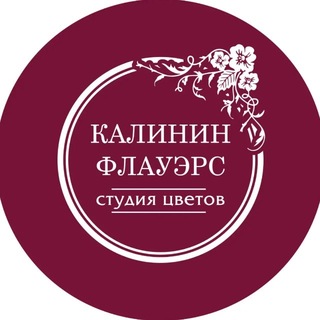 Калинин Флауэрс | Цветы Тверь