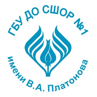 СШОР №1 Калининского района имени В.А.Платонова
