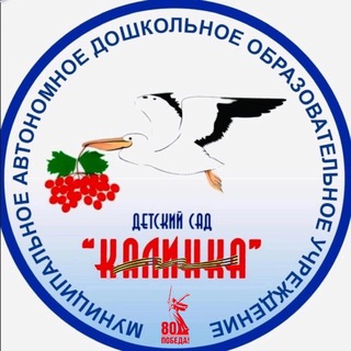 МБДОУ "ДС "Калинка"