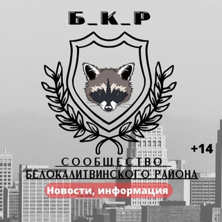 Белая Калитва новости и объявления