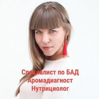 Здоровье, БАДы, эфирные масла с нутрициологом Калугиной Натальей