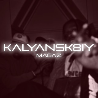 калянский магаз