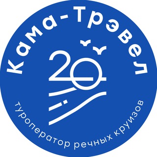 Круизы с Кама-Трэвел ⚓️