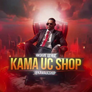 𝐊𝐀𝐌𝐀 𝐔𝐂 𝐒𝐇𝐎𝐏 😈