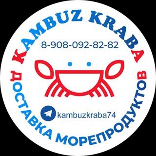 KAMBUZKRABA