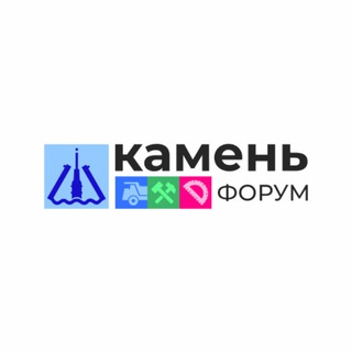 КаменьФорум
