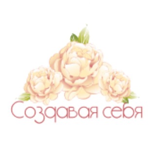 Kamherb «Создавая себя»