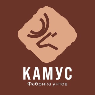 Фабрика унтов «Камус»
