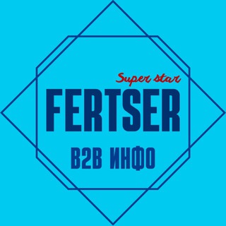 FERTSER B2B ИНФО