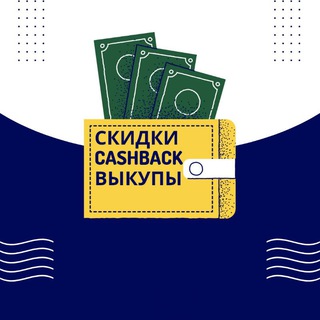 КЭШБЕК ЗА ОТЗЫВ!!!НА ВБ,ОЗОН!!!