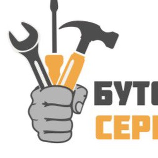 БутоВО сервис
