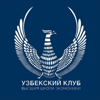 Узбекский клуб НИУ ВШЭ