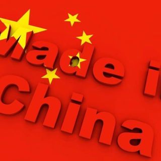 Оптовый рынок китайских товаров