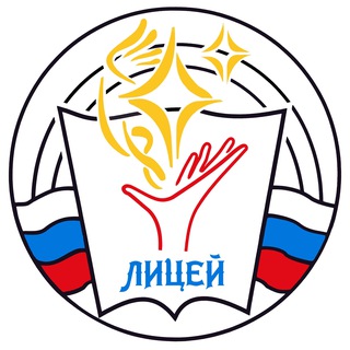 Лицей им. В.Ф. Резникова