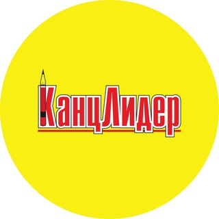 КанцЛидер
